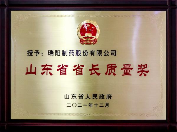 省长质量奖